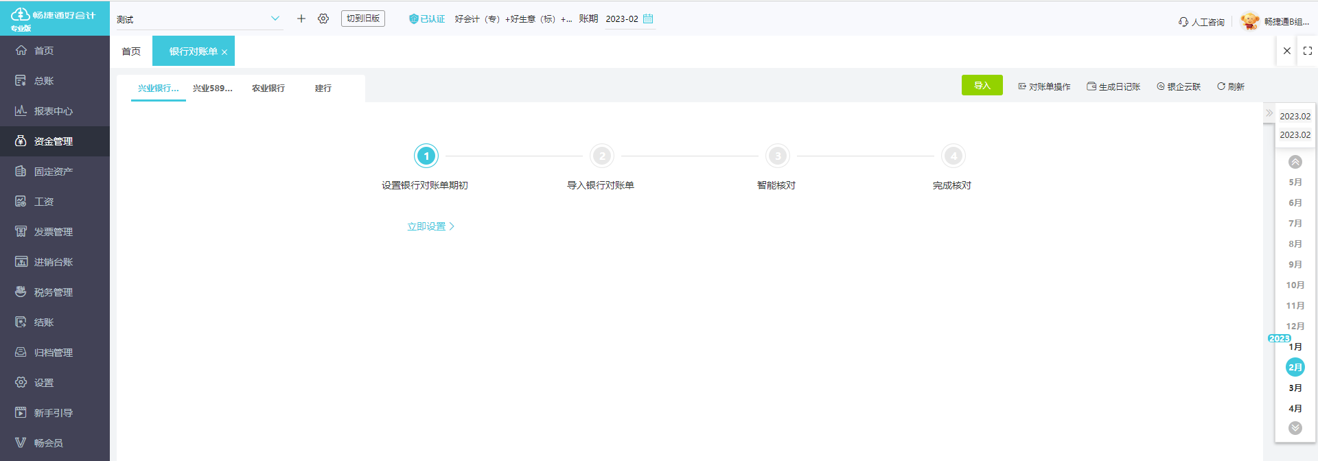 湖北財(cái)務(wù)管理軟件價(jià)格