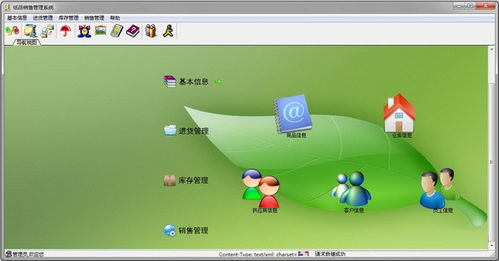 興華紙品銷售管理系統(tǒng)電腦端官方2021最新版免費(fèi)下載與工業(yè)控制計(jì)算機(jī)及系統(tǒng)銷售指南